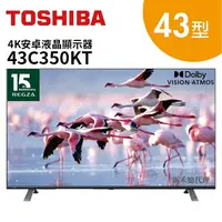 在飛比找樂天市場購物網優惠-TOSHIBA 東芝 43吋 六真色PRO雙杜比液晶電視 4