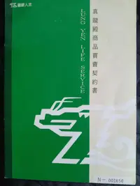 在飛比找露天拍賣優惠-龍巖塔位