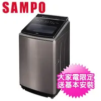 在飛比找momo購物網優惠-【SAMPO 聲寶】19公斤變頻智慧洗劑添加洗衣機(ES-P