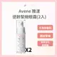 Avene 雅漾逆齡緊緻眼霜 15ml 1+1組 公司貨 雅漾 眼霜 緊緻眼霜 眼周修護霜 眼周保濕 淡化黑眼圈*La Bella* #秋冬保養 #熱銷Top｜滿額現66現折$30