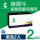 綠犀牛 for BROTHER 2黑組合包 TN-450 環保碳粉匣 /適用 MFC-7290 / MFC-7360 ; DCP-7060D ; HL-2220