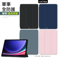 在飛比找momo購物網優惠-【VXTRA】三星 Galaxy Tab A9 8.7吋 軍