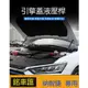 納智捷優6引擎蓋液壓桿改裝U6動機支撐 納智捷5URX後備箱伸縮杠