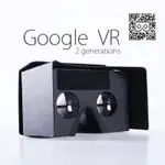 交換禮物 GOOGLE VR CARDBOARD 2 眼鏡 VR虛擬實鏡 VR眼鏡 HTC