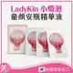 ｜正品附發票｜韓國 LadyKin 小燈泡 童顏安瓶精華液 2ml片 盒/30片(美白/小燈泡/保濕/提亮/韓國