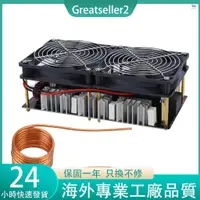 在飛比找蝦皮商城精選優惠-2500W 50A DC 12-48V感應加熱板ZVS電源模