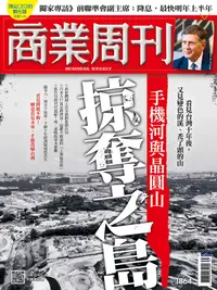 在飛比找PChome24h購物優惠-商業周刊_第1864期_20230803