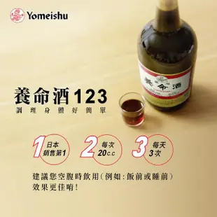 【養命酒】即期品 藥用養命酒二入組(1000ML/入)(乙類成藥)