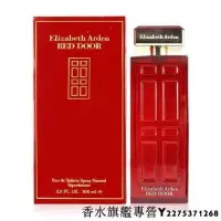 在飛比找Yahoo!奇摩拍賣優惠-【現貨】Elizabeth Arden Red Door 雅