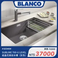 在飛比找蝦皮購物優惠-【格蘭登】 德國 Blanco SUBLINE 700-U 