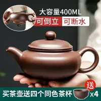 在飛比找樂天市場購物網優惠-紫砂壺 茶壺 泡茶壺 紫砂壺純手工朱泥西施壺過濾沖泡茶壺陶瓷