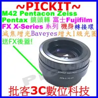 在飛比找Yahoo!奇摩拍賣優惠-Baveyes減焦增光 M42 Zeiss Pentax鏡頭