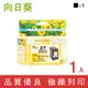 ［Sunflower 向日葵］for HP NO.27 (C8727A) 黑色環保墨水匣