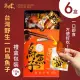 【海濤客】台灣野生一口烏魚子精緻送禮禮盒（大包裝150g，約15-20片）x6盒