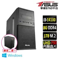 在飛比找momo購物網優惠-【華碩平台】i3四核 Win11{靈鰲步II W}文書機(i