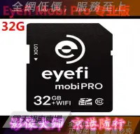 在飛比找露天拍賣優惠-★超優惠★Eye-Fi艾飛 eyefi pro mobi 電