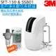 【3M】 SFT150全戶式軟水系統+SS801不鏽鋼全戶式淨水系統【贈3M反洗式淨水系統及SS801濾心】【贈安裝】