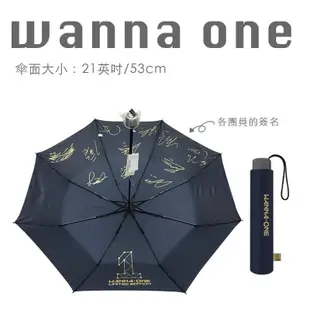 WANNA ONE 紀念摺疊雨傘