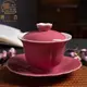 胭脂紅蓋碗茶杯陶瓷三才碗功夫茶具手繪泡茶碗單個家用蓮花敬茶碗