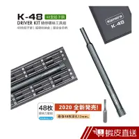 在飛比找蝦皮商城優惠-Kamera K-48 手機工具組 精修螺絲 維修工具 手機