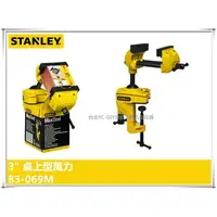 在飛比找樂天市場購物網優惠-【台北益昌】美國 史丹利 STANLEY 83-069M 3