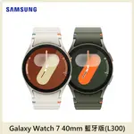 SAMSUNG GALAXY WATCH7 SM-L300 40MM (藍牙)