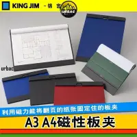 在飛比找蝦皮購物優惠-免運🎆上新啦日本king Jim錦宮磁性板夾書寫夾板墊會場店