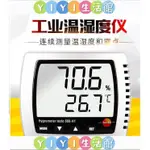 【YIYI】特惠#德國德圖TESTO608-H1/H2 數字高精度溫濕度計 家用工業用溫濕度表 超高精度連續測量#