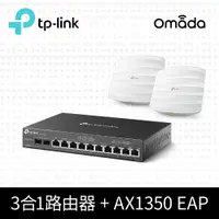 在飛比找PChome24h購物優惠-TP-Link ER7212PC 三合一 Gigabit V