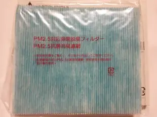 【Jp-SunMo】三菱MITSUBISHI除濕機_原廠PM2.5抗濾網_適用機種 MJ-EV250HM-TW 【現貨】