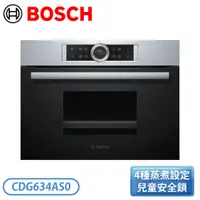 在飛比找翠亨生活館優惠-［BOSCH 博世家電］8系列 嵌入式蒸爐-經典銀 CDG6