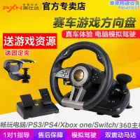 在飛比找露天拍賣優惠-萊仕達v3電腦switch ns瑪利歐賽車88遊戲方向盤pc