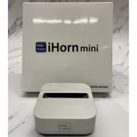 在飛比找蝦皮購物優惠-【二手特賣】iHorn mini  iPhone 擴音座 i