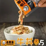 在飛比找遠傳friDay購物優惠-【吉野家】冷凍牛丼x5包組(110g/包)