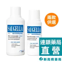 在飛比找蝦皮商城優惠-Saugella賽吉兒 PH3.5日用型 菁萃潔浴凝露 25