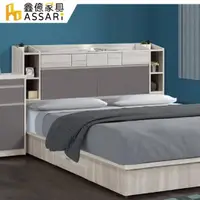 在飛比找momo購物網優惠-【ASSARI】喬伊多功能收納床頭箱(雙大6尺)