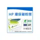 榮科 Cybertek HP CF210X 環保黑色高容量碳粉匣 ( 適用HP LJ PRO 200M276nw/m251n/m251nw)HP-CM276BX / 個