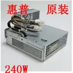 HP Z200 Z210 4300 SFF 電源 CFH0240FWWB 611480-002 700506-001