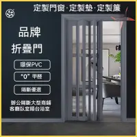 在飛比找蝦皮購物優惠-【木梄坊】客製化尺寸 加厚環保PVC折疊門 隔斷廚房臥室陽台