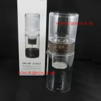 在飛比找蝦皮購物優惠-🌈附分水網🌈Driver NEW設計款冰滴-600ml 透明