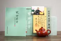 在飛比找Yahoo!奇摩拍賣優惠-匠心之作·收藏重器—【蓮子】原礦煤窯朱泥 .375cc作者沈