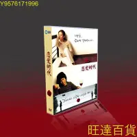 在飛比找Yahoo!奇摩拍賣優惠-經典韓劇 戀愛時代 國韓雙語 孫藝珍/甘宇成/李荷娜 6碟D