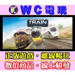 【WC電玩】PC 模擬火車 含DLC 原2022 PC離線STEAM遊戲 TRAIN SIMULATOR CLASSIC