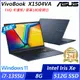 【ASUS】華碩 X1504VA-0041B1355U 15吋/i7-1355U/8G/512G SSD/Win11/ 效能筆電