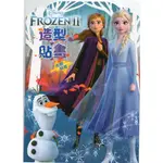 愛寶百貨~童書繪本「冰雪奇緣2.造型貼畫.內附貼紙」京甫文化