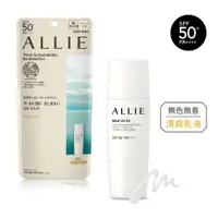 在飛比找蝦皮商城優惠-ALLIE 持采UV高效防曬乳EX 零元加購 官方直營蝦皮直