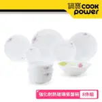 【COOKPOWER 鍋寶】玉晶玻璃瓷碗餐盤8件組(EO-XM65Z2QW59432917)