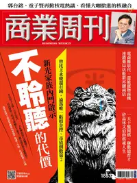 在飛比找PChome24h購物優惠-商業周刊_第1853期_20230518