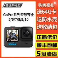 在飛比找樂天市場購物網優惠-GoPro Hero11/10/9/8/7Black運動相機