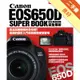 Canon EOS650D 數位單眼相機完全解析[二手書_良好]81301037251 TAAZE讀冊生活網路書店